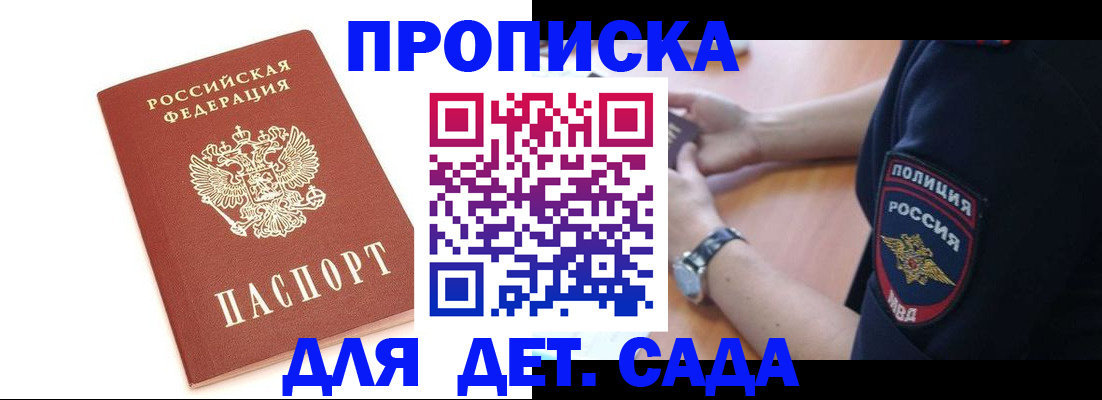прописка иностранных граждан в Лакинске
